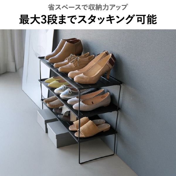 山崎実業 折り畳みシューズラック タワー tower | インテリア雑貨・タワーシリーズ