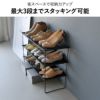 山崎実業 折り畳みシューズラック タワー tower | インテリア雑貨・タワーシリーズ