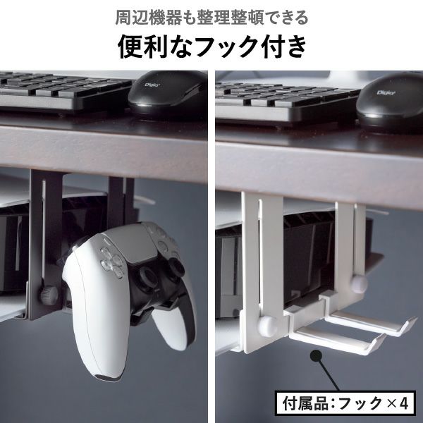 山崎実業 可動式デスク下ゲーム機ホルダー スマート smart | インテリア雑貨・スマートシリーズ