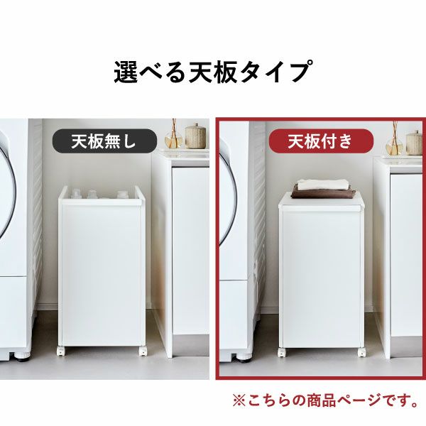 山崎実業 目隠しワゴン タワー 天板付き tower | インテリア雑貨・タワーシリーズ