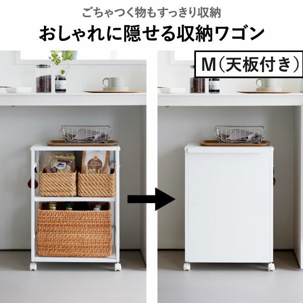 山崎実業 目隠しワゴン タワー 天板付き tower | インテリア雑貨・タワーシリーズ