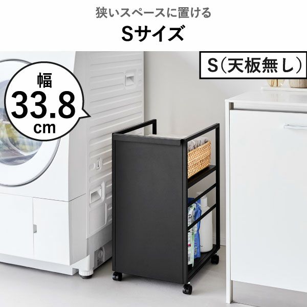山崎実業 目隠しワゴン タワー 天板付き tower | インテリア雑貨・タワーシリーズ