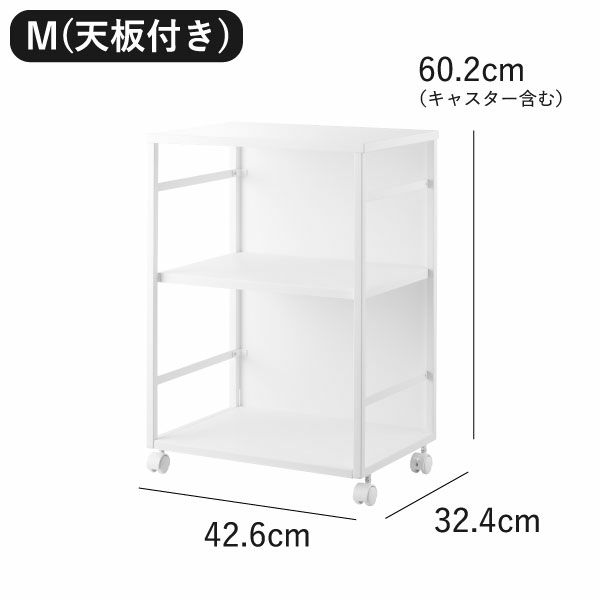 山崎実業 目隠しワゴン タワー 天板付き tower | インテリア雑貨・タワーシリーズ