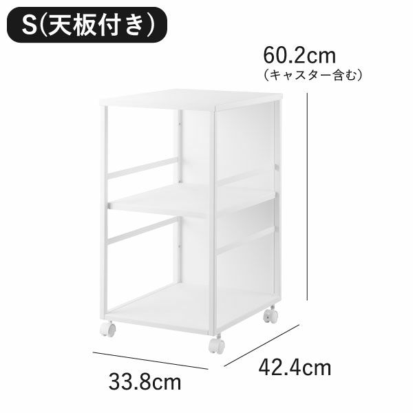 山崎実業 目隠しワゴン タワー スリム 天板付き tower | インテリア雑貨・タワーシリーズ