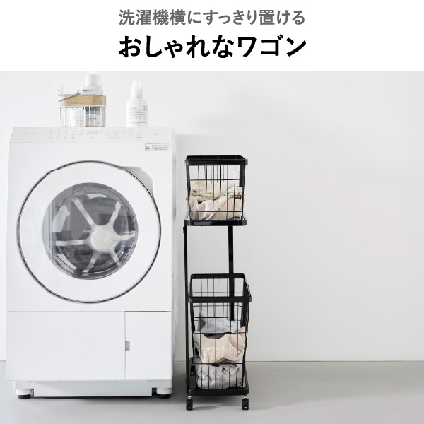 山崎実業 ランドリーワゴン＋バスケット タワー スリム tower | バスグッズ・タワーシリーズ