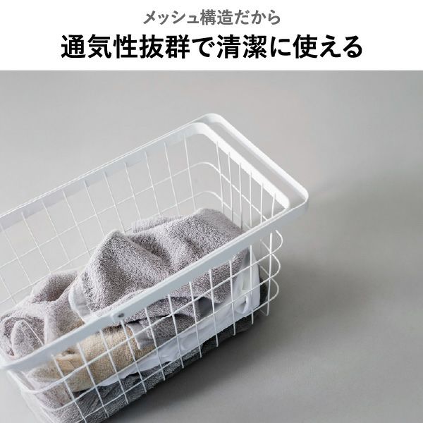 山崎実業 ランドリーワゴン＋バスケット タワー スリム tower | バスグッズ・タワーシリーズ
