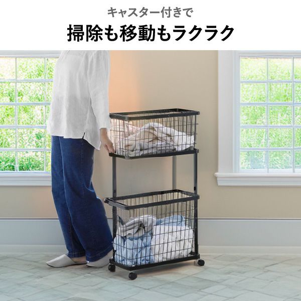 山崎実業 ランドリーワゴン＋バスケット タワー スリム tower | バスグッズ・タワーシリーズ