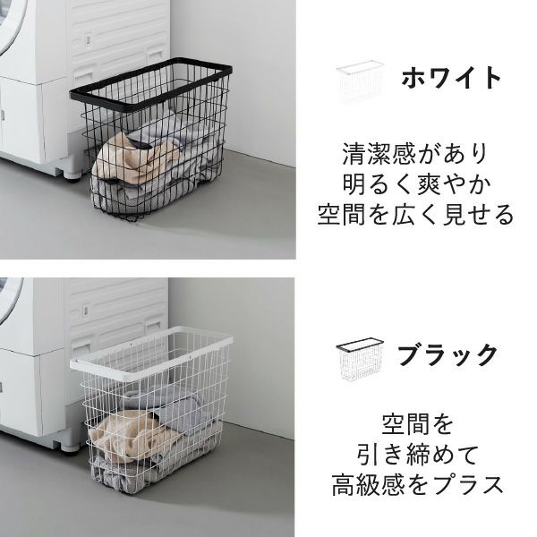 山崎実業 ランドリーワゴン＋バスケット タワー スリム tower | バスグッズ・タワーシリーズ