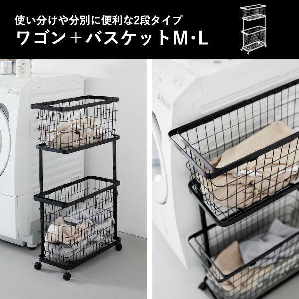 山崎実業 ランドリーワゴン＋バスケット タワー スリム tower | バスグッズ・タワーシリーズ