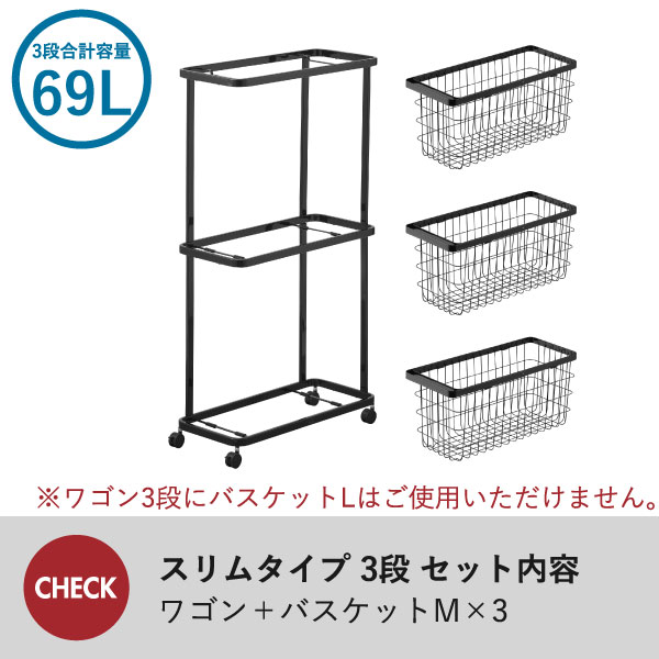山崎実業 ランドリーワゴン＋バスケット タワー スリム tower | バスグッズ・タワーシリーズ