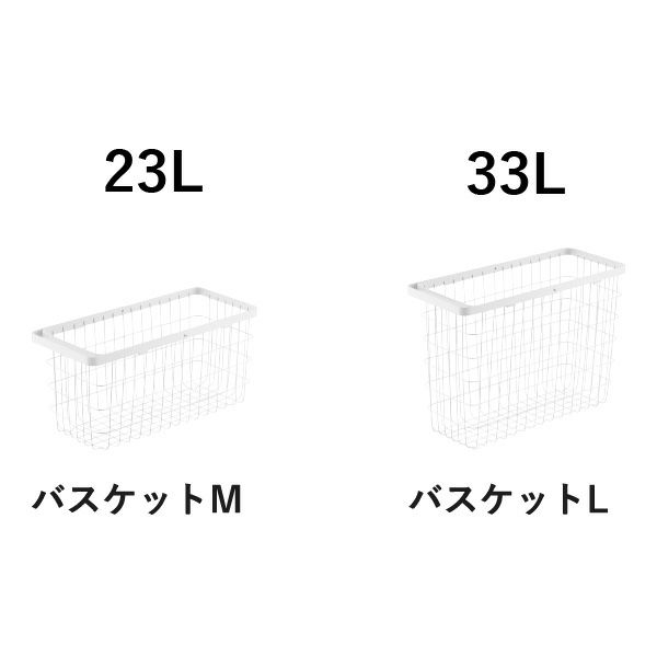 山崎実業 ランドリーワゴン＋バスケット タワー スリム tower | バスグッズ・タワーシリーズ