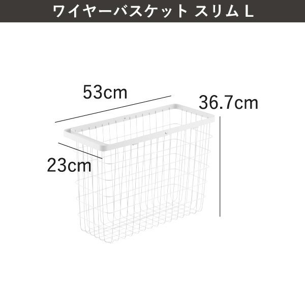 山崎実業 ランドリーワゴン＋バスケット タワー スリム tower | バスグッズ・タワーシリーズ