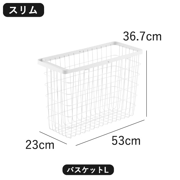山崎実業 ランドリーワゴン＋バスケット タワー スリム tower | バスグッズ・タワーシリーズ