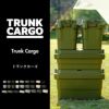 トランクカーゴ+ TO-RAIL セット | インテリア雑貨・収納