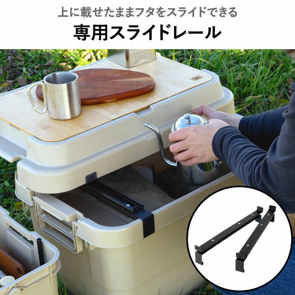 トランクカーゴ+ TO-RAIL セット | インテリア雑貨・収納
