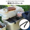 トランクカーゴ+ TO-RAIL セット | インテリア雑貨・収納