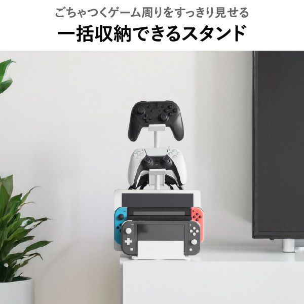 山崎実業 仕切りが動くゲーム機&コントローラースタンド スマート smart | インテリア雑貨・スマートシリーズ