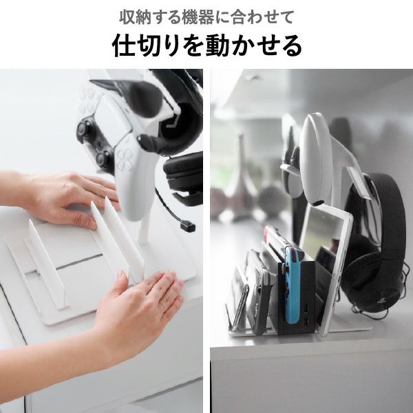 山崎実業 仕切りが動くゲーム機&コントローラースタンド スマート smart | インテリア雑貨・スマートシリーズ