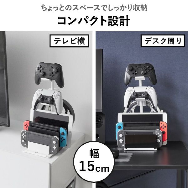山崎実業 仕切りが動くゲーム機&コントローラースタンド スマート smart | インテリア雑貨・スマートシリーズ