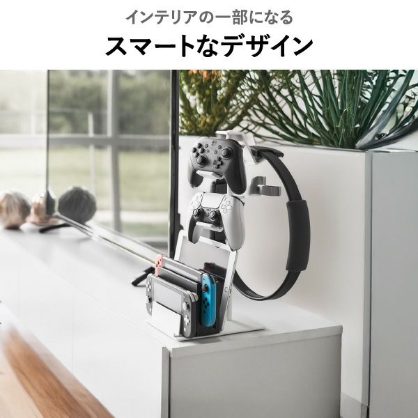 山崎実業 仕切りが動くゲーム機&コントローラースタンド スマート smart | インテリア雑貨・スマートシリーズ