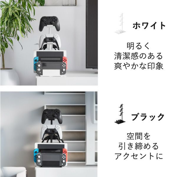 山崎実業 仕切りが動くゲーム機&コントローラースタンド スマート smart | インテリア雑貨・スマートシリーズ
