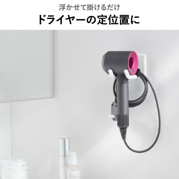 山崎実業 ウォール角度調節ドライヤーホルダー タワー 石こうボード壁対応 tower | バスグッズ・タワーシリーズ