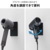 山崎実業 ウォール角度調節ドライヤーホルダー タワー 石こうボード壁対応 tower | バスグッズ・タワーシリーズ