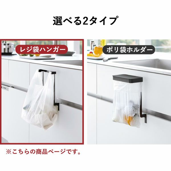 山崎実業 キッチンシンク下収納扉レジ袋ハンガー tower | キッチン雑貨・タワーシリーズ