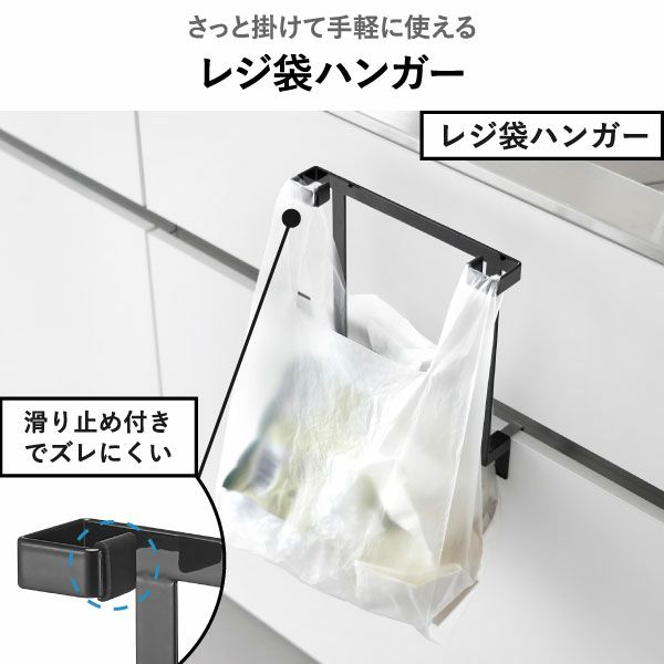 山崎実業 キッチンシンク下収納扉レジ袋ハンガー tower | キッチン雑貨・タワーシリーズ
