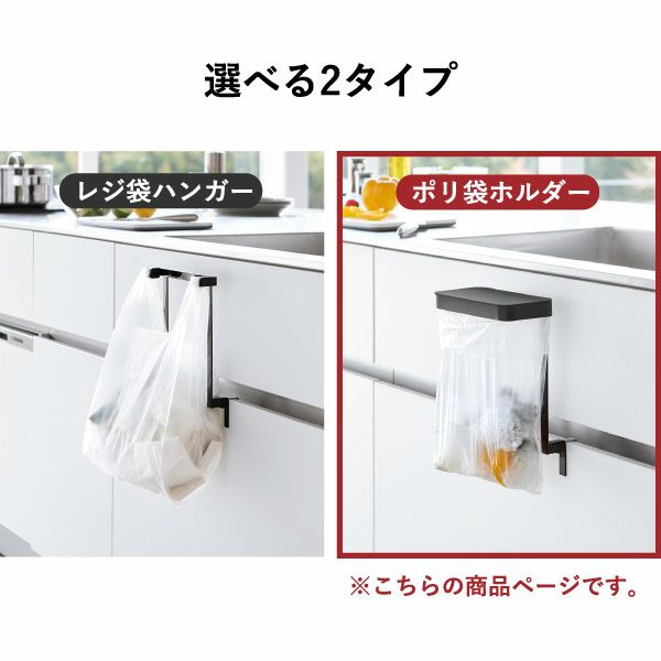  山崎実業 キッチンシンク下収納扉ポリ袋ホルダー tower | キッチン雑貨・タワーシリーズ
