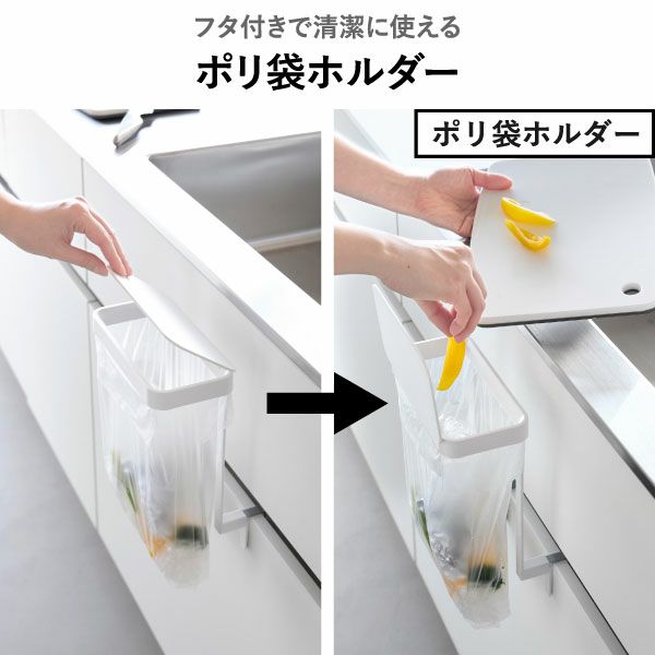  山崎実業 キッチンシンク下収納扉ポリ袋ホルダー tower | キッチン雑貨・タワーシリーズ