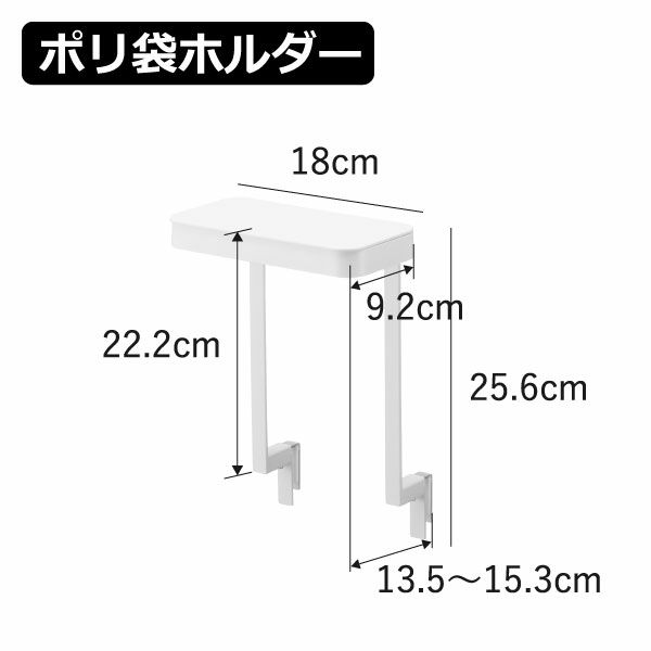  山崎実業 キッチンシンク下収納扉ポリ袋ホルダー tower | キッチン雑貨・タワーシリーズ