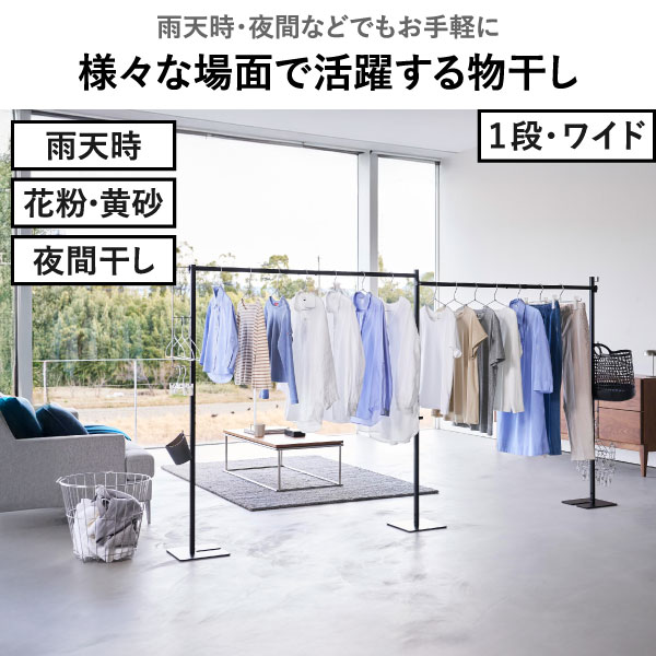 山崎実業 折り畳み室内物干し tower 2連 | キッチン雑貨・タワーシリーズ