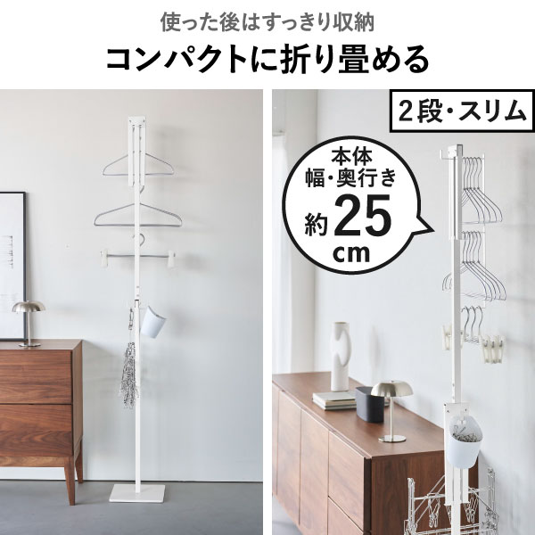 山崎実業 折り畳み室内物干し tower 2連 | キッチン雑貨・タワーシリーズ