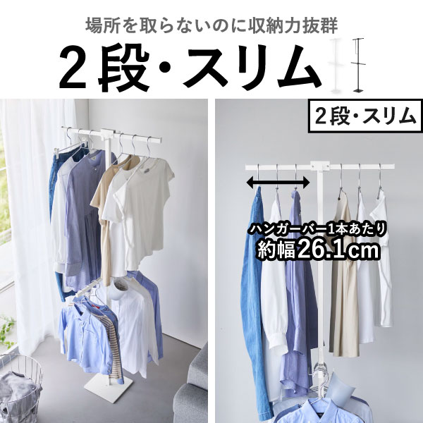 山崎実業 折り畳み室内物干し tower 2連 | キッチン雑貨・タワーシリーズ
