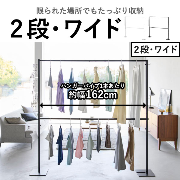 山崎実業 折り畳み室内物干し tower 2連 | キッチン雑貨・タワーシリーズ