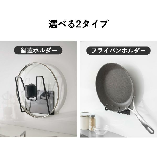  山崎実業 マグネットフライパンホルダー tower | キッチン雑貨・タワーシリーズ