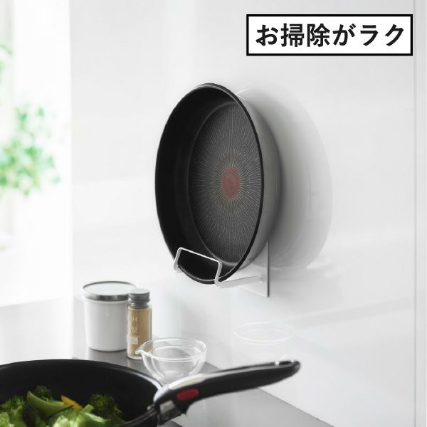  山崎実業 マグネットフライパンホルダー tower | キッチン雑貨・タワーシリーズ