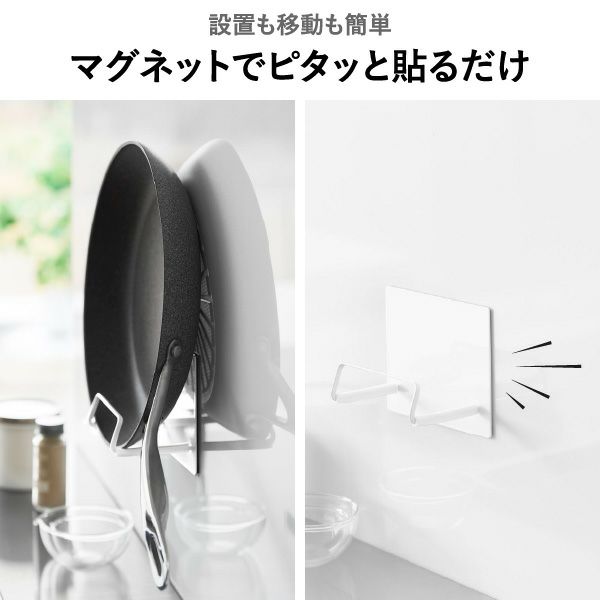  山崎実業 マグネットフライパンホルダー tower | キッチン雑貨・タワーシリーズ