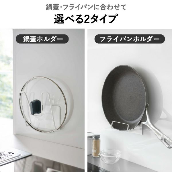  山崎実業 マグネットフライパンホルダー tower | キッチン雑貨・タワーシリーズ