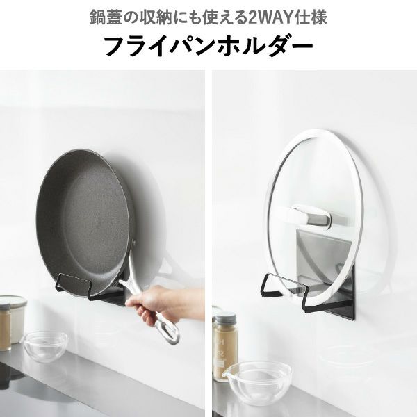  山崎実業 マグネットフライパンホルダー tower | キッチン雑貨・タワーシリーズ