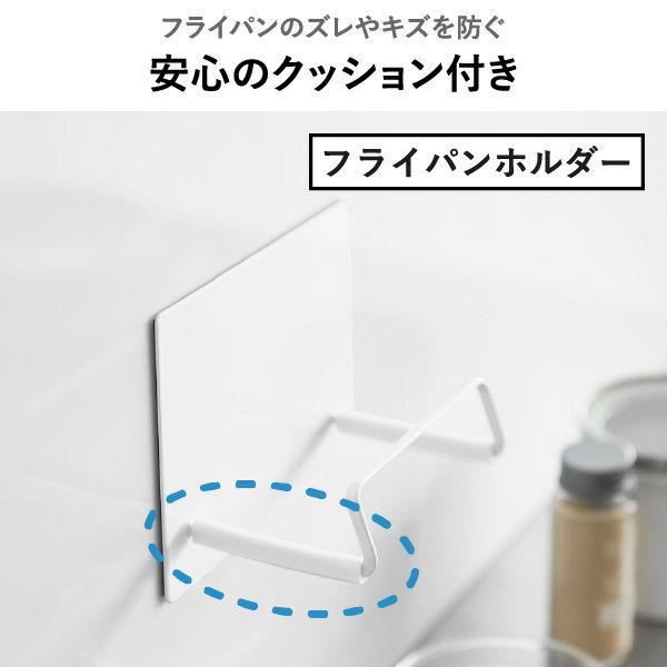  山崎実業 マグネットフライパンホルダー tower | キッチン雑貨・タワーシリーズ