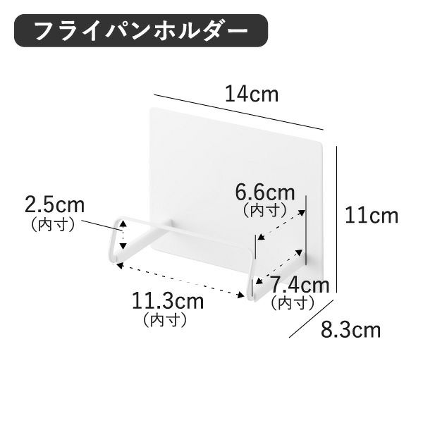  山崎実業 マグネットフライパンホルダー tower | キッチン雑貨・タワーシリーズ