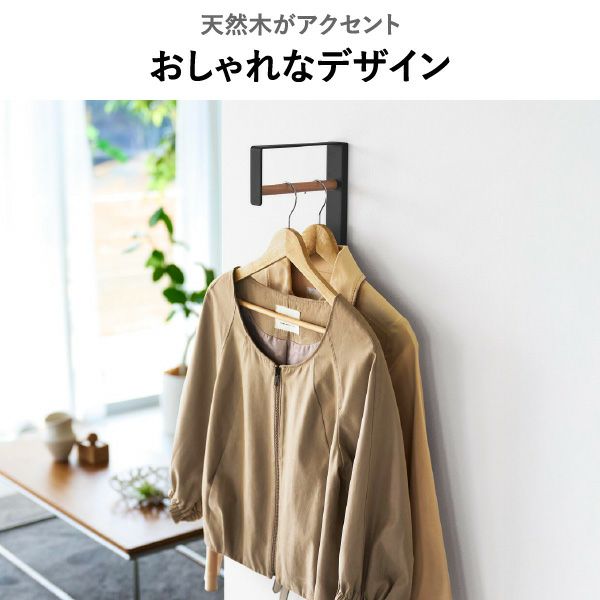  山崎実業 壁付けコートハンガー タワー tower | インテリア雑貨・タワーシリーズ