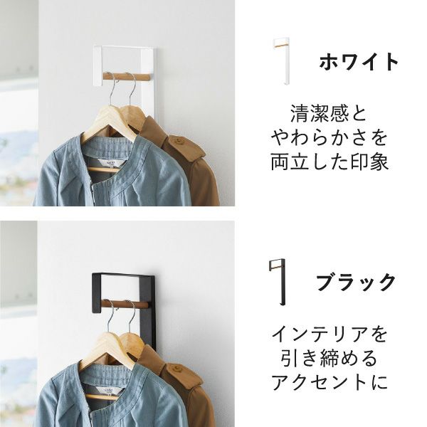  山崎実業 壁付けコートハンガー タワー tower | インテリア雑貨・タワーシリーズ