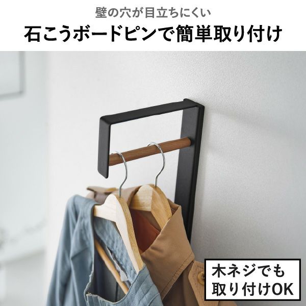  山崎実業 壁付けコートハンガー タワー tower | インテリア雑貨・タワーシリーズ