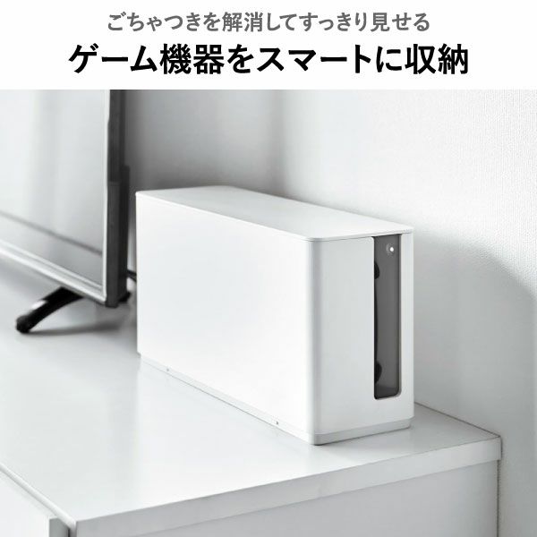 山崎実業 蓋付き重ねられるゲーム機器収納ケース スマート smart | インテリア雑貨・スマートシリーズ