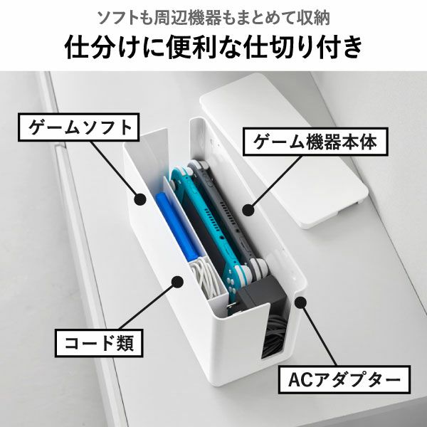 山崎実業 蓋付き重ねられるゲーム機器収納ケース スマート smart | インテリア雑貨・スマートシリーズ