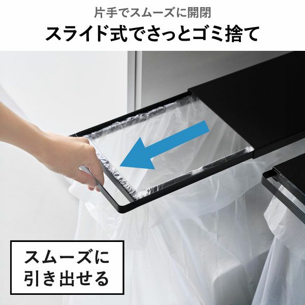 山崎実業 引き出す分別ゴミ袋ホルダー タワー スリム 45L 2個セット tower | インテリア雑貨・タワーシリーズ・ゴミ箱