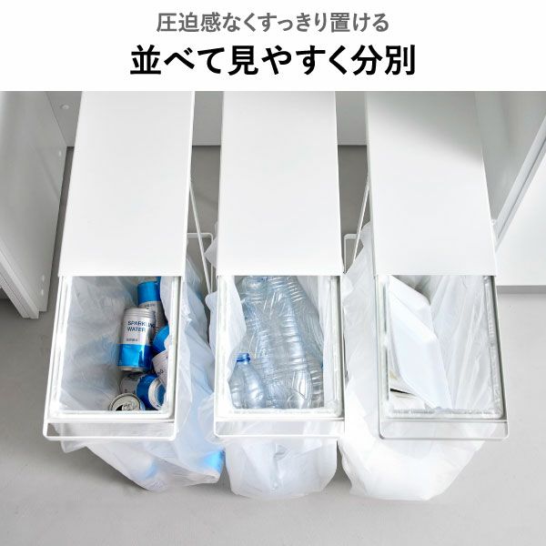 山崎実業 引き出す分別ゴミ袋ホルダー タワー スリム 45L 3個セット tower | インテリア雑貨・タワーシリーズ・ゴミ箱